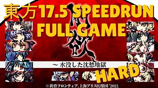 東方「17.5」Speedrun, Full Game, Story, Hard, in 57:34 IGT