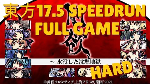 東方「17.5」Speedrun, Full Game, Story, Hard, in 57:34 IGT
