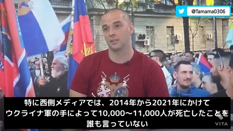 Serbian citizen: not told anyone about 10000 deaths caused by Ukrainian troops between 2014 and 2021