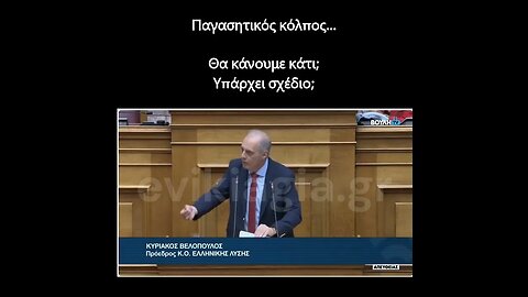 Παγασητικός κόλπος...θα κάνουμε κάτι;