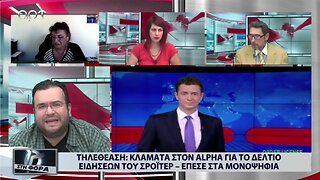 Τηλεθέαση : Σταθερά τα νούμερα του Λιάγκα μετά την αποχώρηση της Δούκισσας