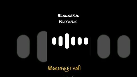 Elangathu Veesuthe Ringtone - Ilaiyaraja #ringtone #ringtones #ilaiyaraja #evergreenhits