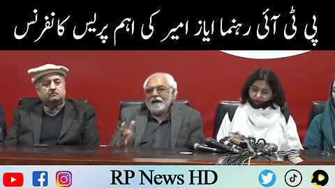PTI Leader Ayaz Ameer Important Press Conference