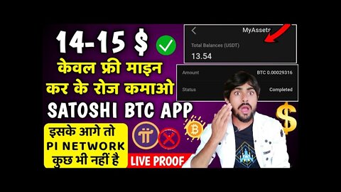 how to earn money & free btc or btcs