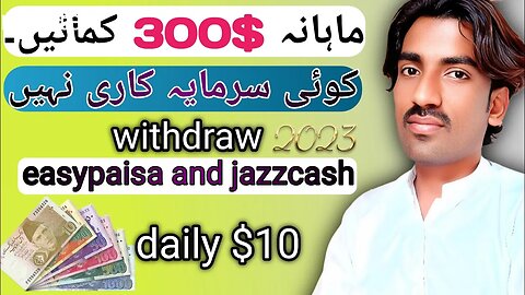 how to earn $10 without investment / withdraw by easypaisa and jazzcash / best earning app 2023
