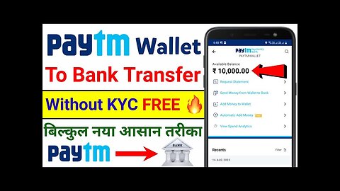 Paytm Wallet to Bank Transfer Without KYC | How to Transfer Paytm Wallet to Bank Account Without KYC