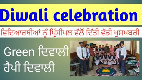 Diwali celebration SMSM public school Jhotiwala । Fast Punjab TV ।
