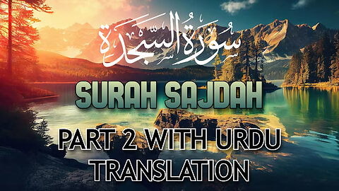 Surah Nur سورة النور Part 2 With Urdu Translation