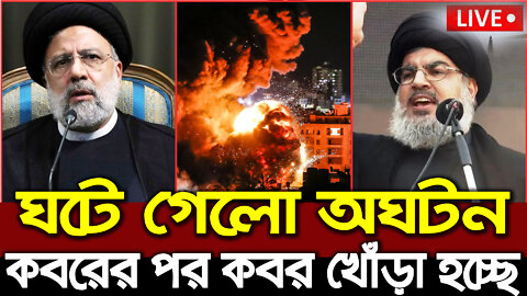 আন্তর্জাতিক সংবাদ Today 09 Aug'2022, World News Bangla বিশ্বসংবাদ Latest World news ajker Bangla