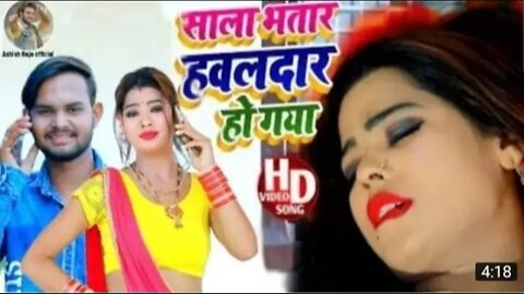 #Video_Song - साला भतार हवलदार हो गया है || Ashish Raja | Bhojpuri New Song 2021 #Ashishrajaofficial