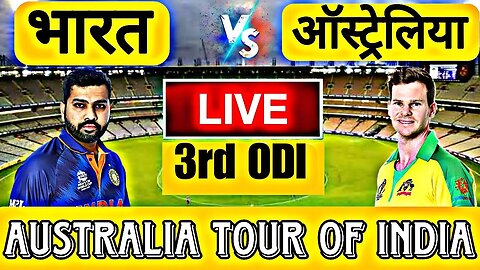 🔴LIVE CRICKET MATCH TODAY | CRICKET LIVE | 3rd ODI | IND vs AUS LIVE MATCH TODAY | Cricket 22