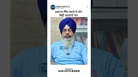 ਕਰਤਾਰ ਸਿੰਘ ਸਰਾਭੇ ਨੇ ਕੇਸ ਕਿਉਂ ਕਟਵਾਏ ਸਨ | Sikh Facts