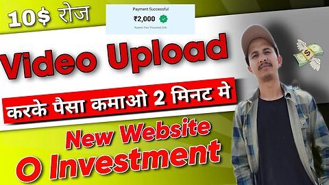 10$ Per Video यहां करो Upload Youtube छोड़ो | New Website 2023 | डालते ही Monetized होगा | RawatTech