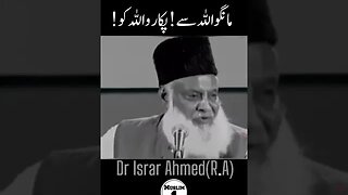 Pukaro Sirf Allah Ko || Dr Israr Ahmed || Heart touching bayan #drisrarahmed