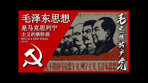 Why Mao Zedong Thought is a New and Higher Stage of Marxism-Leninism.