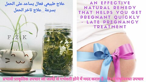 very effective natural remedy _ aiding pregnancy & egg strengthening_treatment for delayed pregnancy