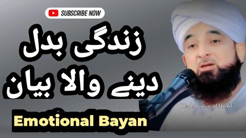 ZINDGI ko badal dynay wala BAYAN | Saqib Raza Mustafai #viral #trending #saqibrazamustafai