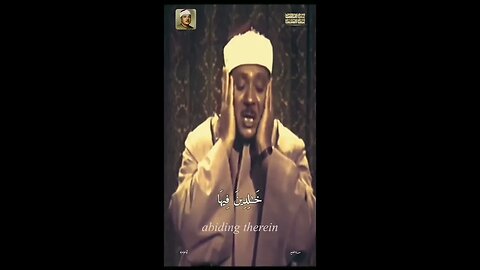 Beautiful Qur'an 48:5 Recitation | Sh. AbdulBasit AbdusSamad (rahimahullah) #shorts #quran