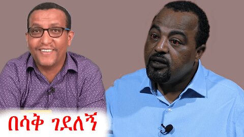 ስታሊን ስዩም ተሾመን በሀይለኛው ፎገረው | Ethio 360 zare min ale | አማራ #ethio360 #amhara