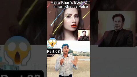 Hajra Panezai's new book is on Imran Khan | Hajra Exposed imran khan