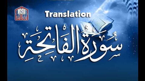 Surah Al Fatiha | The Opener | Al Quran | Al Fatiha with Translation | Islam Today