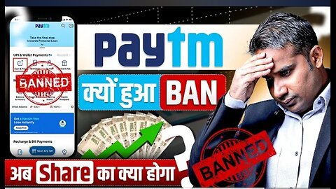 Paytm Ban kyu hua | अब Paytm ke Shareholder का क्या होगा |