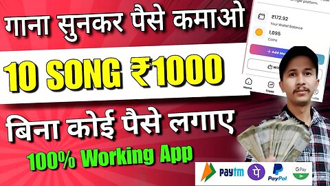 New Earning App Today | Gana Sunkar Paise Kese Kamaye | 10 Song ₹1000 Music Sunkar Kamao Paisa