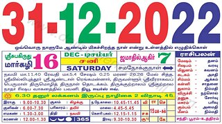 இன்றைய ராசிபலன் ||31|12|2022 ||சனிக்கிழமை||Today Rasi Palan | Daily Horoscope