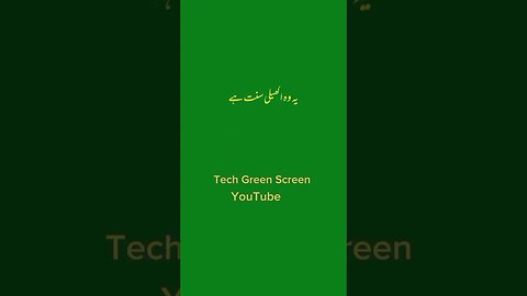Hazrat Yousaf AH Beard داڑھی مبارک - 💐🌸🏵️🌹| Green screen islamic vid | #urdustatus @techgreenscreen