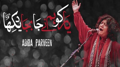 Abida perveen classical singer