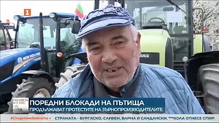 Продължава протестът на зърнопроизводителите блокираха Дунав мост при Русе и Видин