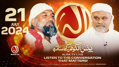 ALRA TV Live with Younus AlGohar | 21 July 2024