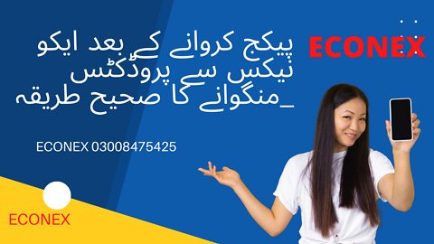 پیکج کروانے کے بعد ایکو نیکس سے پروڈکٹس منگوانے کا صحیح طریقہ_2ECONEX