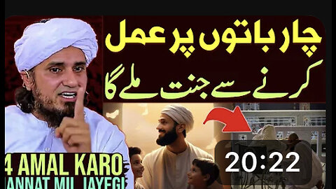 Janat main la jana wala 4 amal || mufti Tariq masood special # 2023