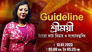 SHREEMOYEE CHAKRABORTY | ASTROLOGY | CTVN | 13_07_2023 - 05:00 PM