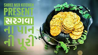 SARAGVA NA PAN NI PURI | સરાગવા ના પાન ની પૂરી બનાવવાની રેસિપી|NUTRITIONAL RECIPE| SHREE MER KITCHEN