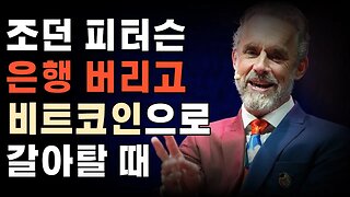 고물가에는 대부호도 은행 버리고 비트코인으로 갈아탑니다|쩔코TV #코인전망 #코인분석 #차트공부 #현물etf