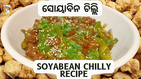 soyabean chilli recipe l soyabean chilli l meal maker chilli recipe l meal maker chilli