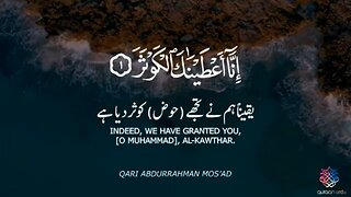 Surah Al Kawthar | Quran tilawat Quran status Beautiful Tilawat