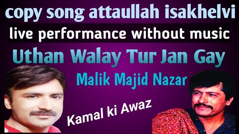 Real voice saraiki log geet attaullah isakhelvi copy song from Malik Majid