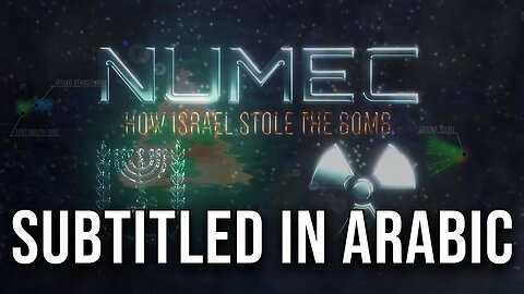 كيف سرقت إسرائيل القنبلة How Israel Stole the the Bomb (Arabic titles)