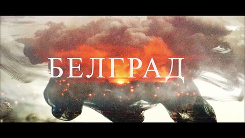 Belgrade - Documentary film - MULTI SUBTITLES