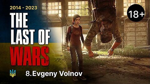 The Last of Wars►#8►@volnov_prankshow►The Last of Us