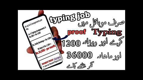 Online typing job at home for student||typing on mobile earn money||online earnings#onlineearning