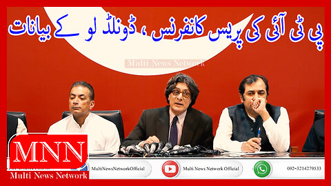 PTI Leadership Important Press Conference , After Donald Lu Appearance In Congress Watch In HD Urdu