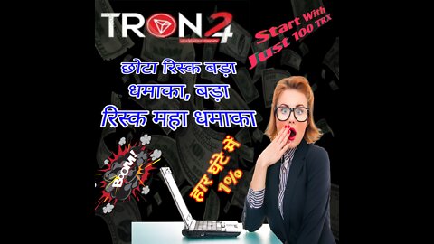 Tron 24 plan tronmine24 cloud mining
