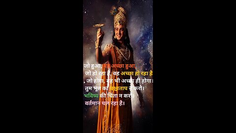 Shri Krishna ji ke Gyan ki baten motivational video