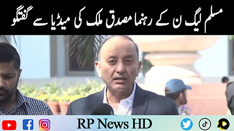PMLN Leader Musadik Malik Media Talk