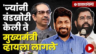 Bacchu Kadu असं का म्हणाले?, बघा | Politics | Maharashtra | Sarkarnama