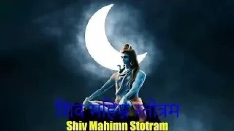 शिव महिम्न स्तोत्रम Shiv Mahimna Stotram Pushpdant Virachit #Divinemelodies19
